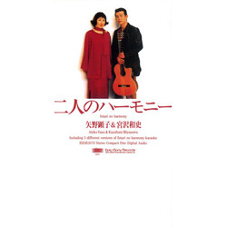 Akiko Yano / Kazufumi Miyazawa Futari No Harmony