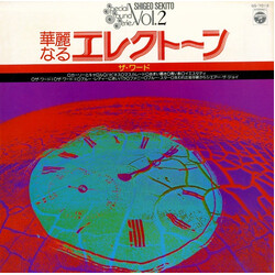 Shigeo Sekito 華麗なるエレクトーン （ザ・ワード）