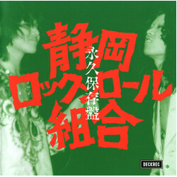 Shizuoka Rock'n'roll Kumiai 永久保存盤 VINYL 2 LP