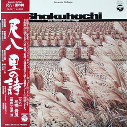 Kifu Mitsuhashi / Kiyoshi Yamaya Shakuhachi: The Ballads Of The Village = 尺八 里の詩 Vinyl LP