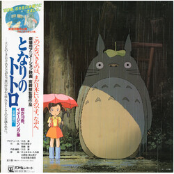 Joe Hisaishi となりのトトロ