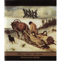 Drudkh Кров У Наших Криницях (Blood In Our Wells)