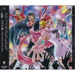 Ado (18) ウタの歌 One Piece Film Red Vinyl LP