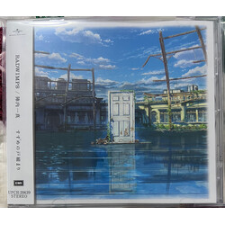 Radwimps / Kazuma Jinnouchi Suzume soundtrack すずめの戸締まり
