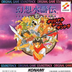 Konami Kukeiha Club Suikoden - Original Video Game Soundtrack Vinyl 2 LP