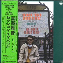Masahiko Togashi / Don Cherry / Charlie Haden Session In Paris, Vol. 1 "Song Of Soil"