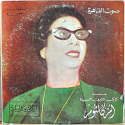 Oum Kalthoum ألف ليلة وليلة