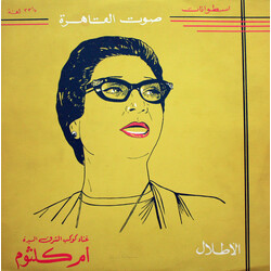 Oum Kalthoum الأطلال