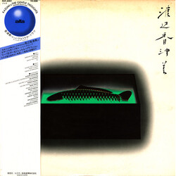 Kazumi Watanabe/The Gentle Thoughts Mermaid Boulevard