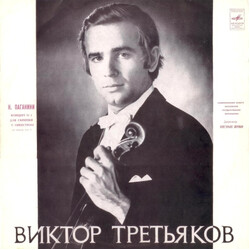 Виктор Третьяков / Niccolò Paganini Концерт № 1 Для Скрипки С Оркестром Ре Мажор, Соч. 6