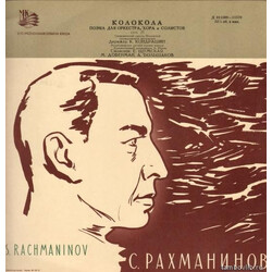 Sergei Vasilyevich Rachmaninoff «Колокола», Поэма Для Оркестра, Хора И Солистов, Соч. 35