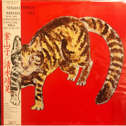 Yasuaki Shimizu Kakashi