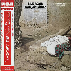 Hiromasa Suzuki ロック・ジョイント・シタール - 組曲 シルクロード = Rock Joint Cither - Silk Road Vinyl LP