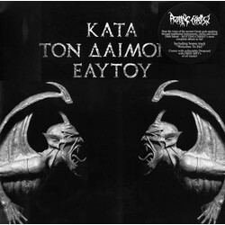 Rotting Christ Κατά Τον Δαίμονα Εαυτού