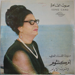 Oum Kalthoum ومرت الأيام