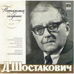 Dmitri Shostakovich / Большой Симфонический Оркестр Всесоюзного Радио / Maxim Shostakovich Пятнадцатая Симфония Ля Мажор, Соч. 141