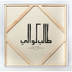 Talib Kweli Prisoner Of Conscious