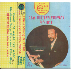 Hailu Mergia Shemonmuanaye
