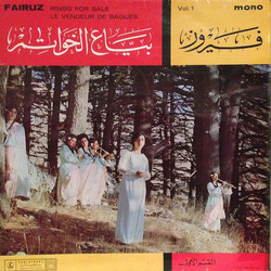 Fairuz بياع الخواتم ● Rings For Sale ● Le Vendeur De Bagues Vol. 1
