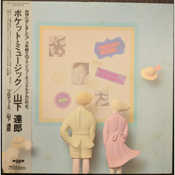 Tatsuro Yamashita / Tatsuro Yamashita Pocket Music (2020 Remaster) Vinyl 2 LP
