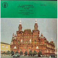 Sergei Vasilyevich Rachmaninoff / Sviatoslav Richter / Leningrad Philharmonic Orchestra / Kurt Sanderling Piano Concerto No. 2