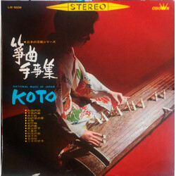 Keiko Matsuo And Her Ensemble National Music Of Japan, Koto Vol. 1