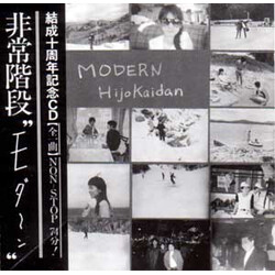 Hijokaidan Modern Vinyl 2 LP