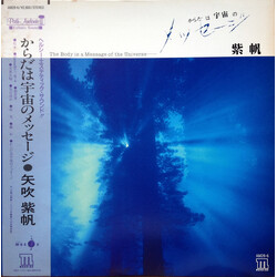 Shiho Yabuki The Body Is A Message Of The Universe = からだは宇宙のメッセージ