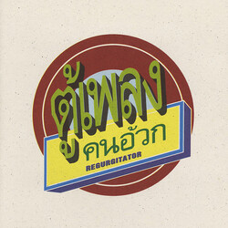 Regurgitator Tu-Plang...