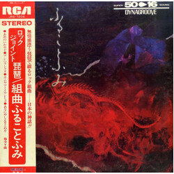 Hiromasa Suzuki ロック・ジョイント琵琶〜組曲　ふることふみ = Rock Joint Biwa (Kumikyoku Fulukotofumi) Vinyl LP