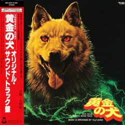 Yuji Ohno 黄金の犬 (Original Sound Track)