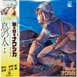 Joe Hisaishi 鳥の人…「風の谷のナウシカ」イメージアルバ