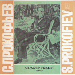 Sergei Prokofiev / Russian State Symphony Orchestra / Государственная Республиканская Академическая Русская Хоровая Капелла / Evgeni Svetlanov Alexand