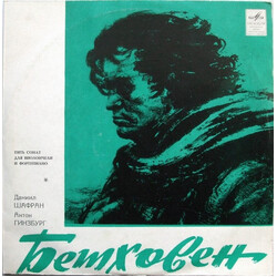 Даниил Шафран / Anton Ginsburg / Ludwig van Beethoven Пять Сонат Для Виолончели И Фортепиано