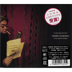 Haruomi Hosono / The World Shyness Flying Saucer 1947