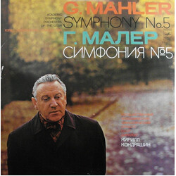 Gustav Mahler / Kiril Kondrashin / Russian State Symphony Orchestra Symphony No. 5