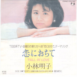 Akiko Kobayashi 恋におちて -Fall In Love-