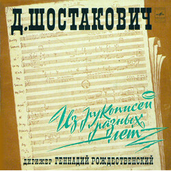 Dmitri Shostakovich / Gennadi Rozhdestvensky From The Manuscripts Of Different Years