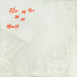 Dinosaur L 24→24 Music