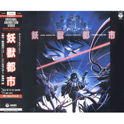 Osamu Shoji 妖獣都市 = Wicked City