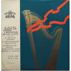 Johannes Brahms / David Oistrach / Sviatoslav Knushevitsky / Карл Ильич Элиасберг Concerto For Violin, Cello And Orchestra In A Minor, Op. 102