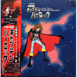 Seiji Yokoyama 交響組曲 宇宙海賊キャプテンハーロック = Symphonic Suite Space Pirate Captain Harlock
