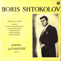 Борис Штоколов Opera Arias