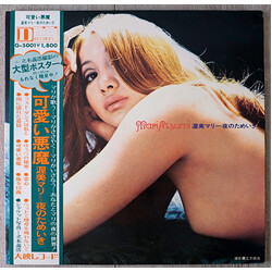 Mari Atsumi / Mari Atsumi 夜のためいき