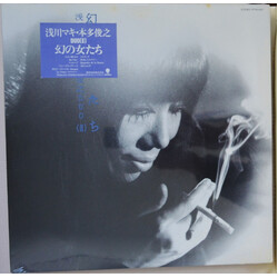 Maki Asakawa / Toshiyuki Honda / Duo (Ⅱ) 幻の女たち
