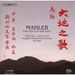 Gustav Mahler / Ning Liang / Warren Mok / Singapore Symphony Orchestra / Lan Shui Das Lied Von Der Erde Vinyl LP