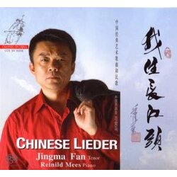 Fan Jingman Mees Reinild Chinese Lieder SACD CD