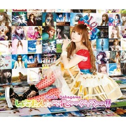 Shoko Nakagawa Best 3 CD