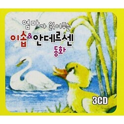 V/A Aesop's Fables & Fairy Tale 3 CD
