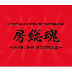 Kishidan Bosodamashi-Song For Route 127 3 CD